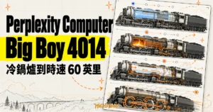 TechMoon 精選圖｜Perplexity Computer 用自製繪圖引擎把 Big Boy 4014 蒸汽機車做成從冷鍋爐到時速 60 英里的互動 SVG 原型