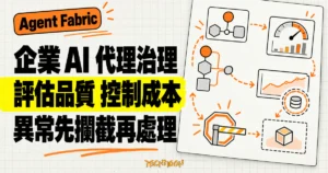 TechMoon 精選圖｜Salesforce Agent Fabric 以代理評估、成本儀表板與預算政策管理企業 AI 代理。