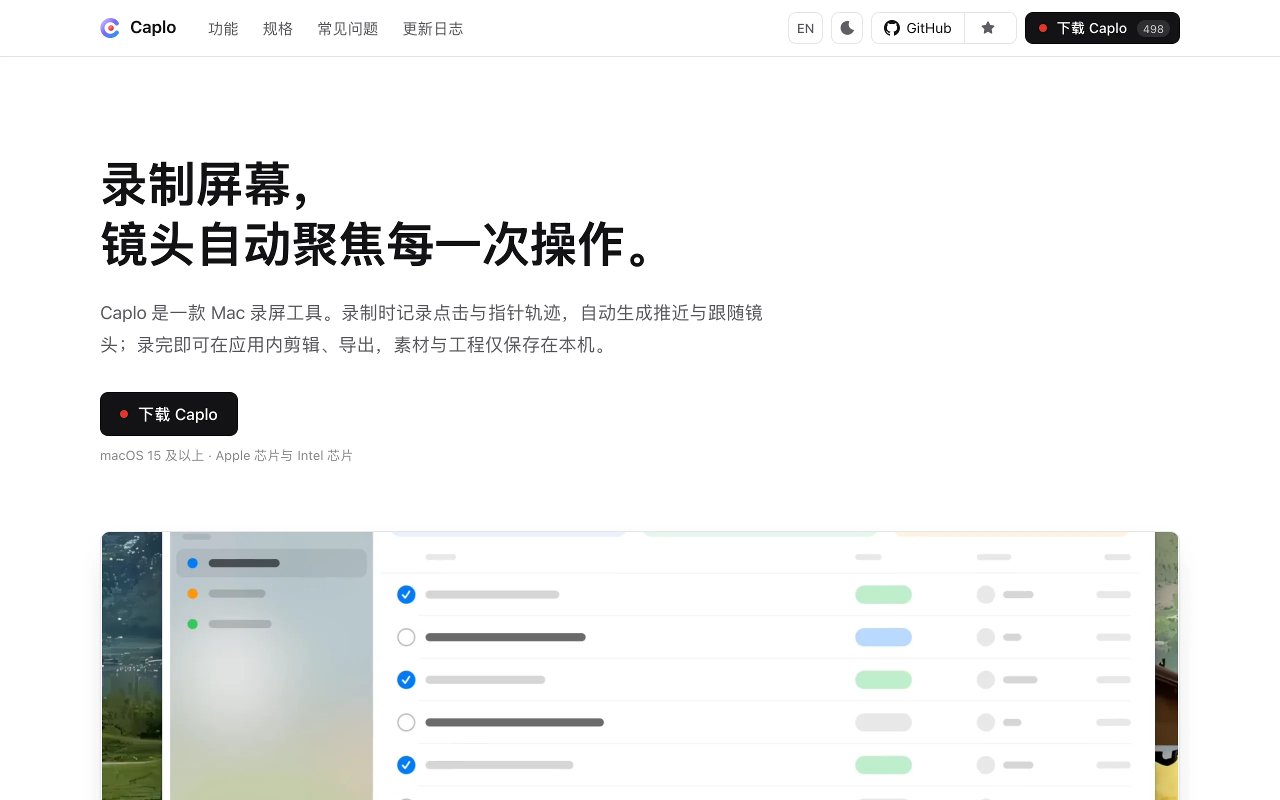 Caplo 官網首頁，產品定位是鏡頭自動聚焦每一次點擊的 Mac 錄影工具