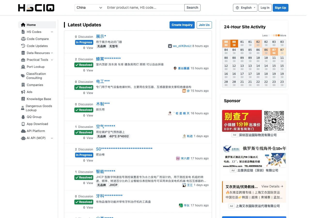 HS 編碼查詢網:繁體中文直接查中國海關稅則與出口退稅 5 HSCIQ 跨境查詢平台首頁,提供多國稅則與貨況查詢