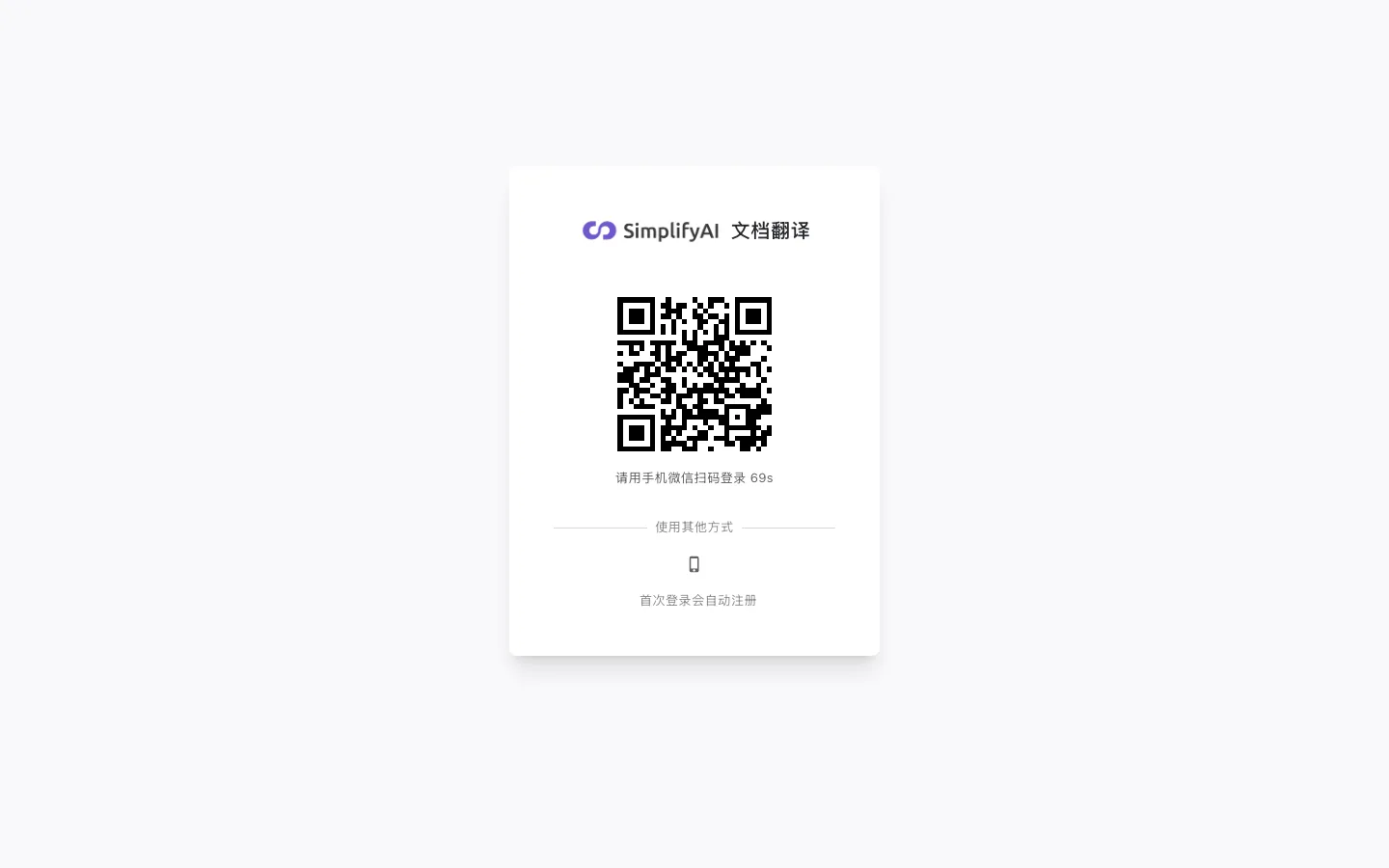 SimplifyAI 文件翻譯工具:整份 PDF 翻成中文,排版留在原位 3 克萊因藍 002FA7 的對比色計算頁,顯示白字對比 10.69 比 1 與黑字 1.96 比 1