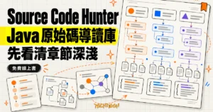 TechMoon 精選圖｜Source Code Hunter 免費 Java 框架原始碼導讀知識庫，涵蓋 Spring、Netty、MyBatis 並以章節深淺協助選讀