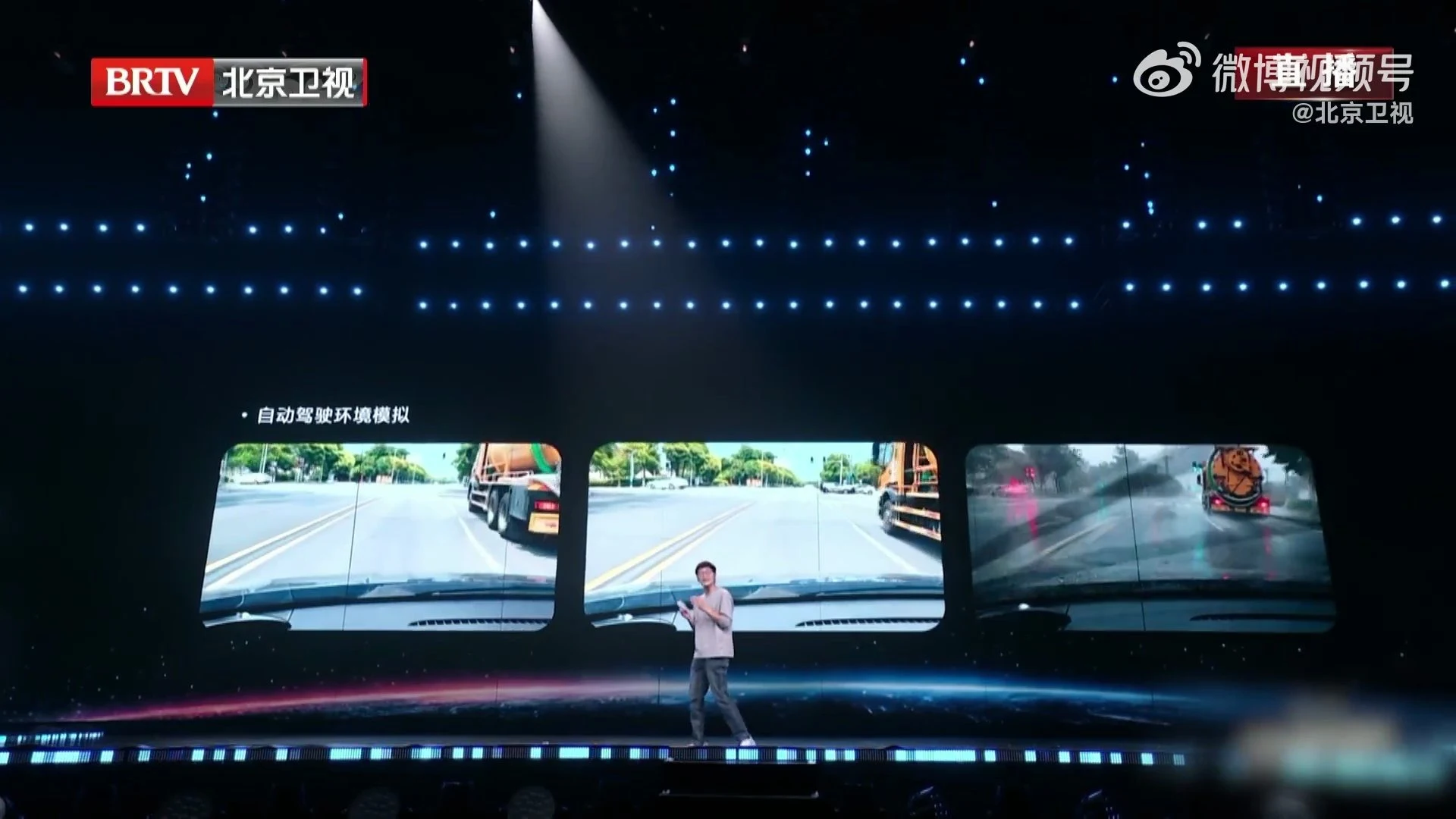 官方演講影片截圖，三聯畫面播放行車視角的街道模擬，標籤為自動駕駛環境模擬