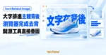 TechMoon 精選圖｜Text Behind Image 概念圖，瀏覽器畫布將大字排在去背照片主體後方。