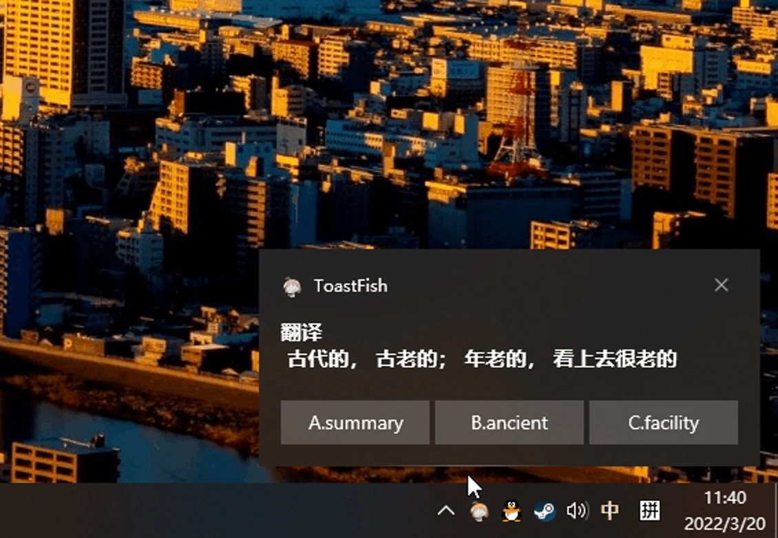 ToastFish 開源背單字工具,把單字推播到 Windows 通知欄 3 ToastFish 的測驗通知,顯示單字釋義與 A、B、C 三個選項按鈕,直接在 Windows 通知上作答