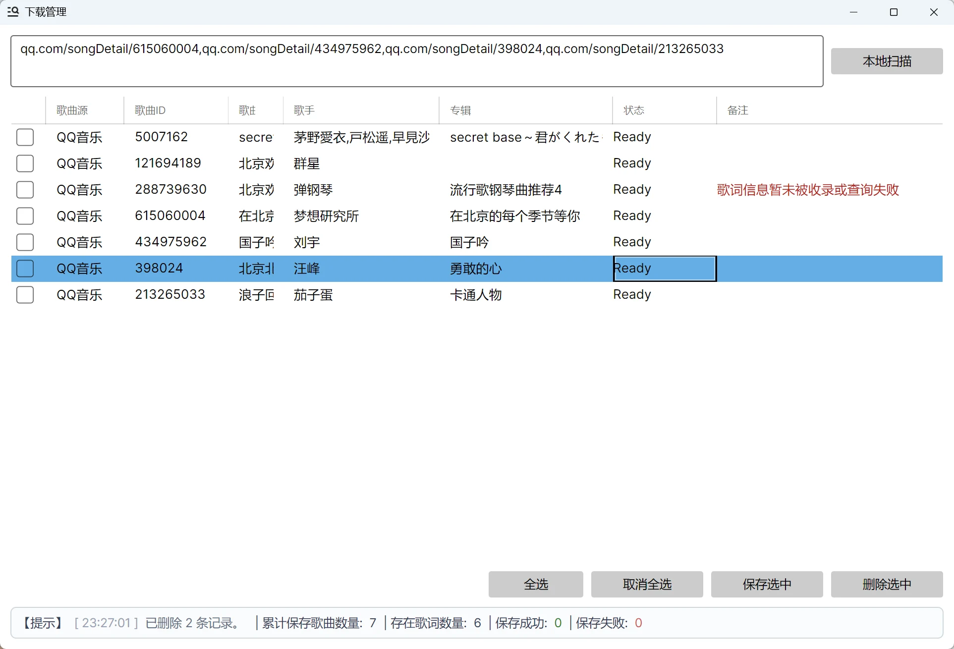 163MusicLyrics:開源歌詞下載器,實測 QQ 逐字歌詞依然解得開 4 163MusicLyrics 下載管理視窗:歌曲清單表格搭配全選、保存、刪除按鈕,是批次補歌詞檔的主要工作區