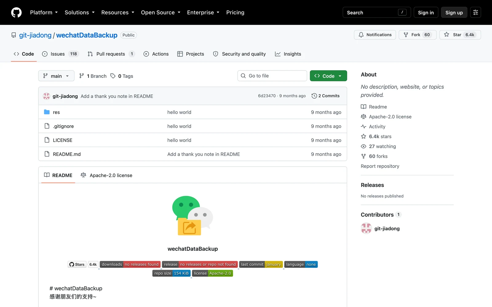 wechatDataBackup 的 GitHub 倉庫現況：6.4k 星、檔案列表只剩授權檔與 README