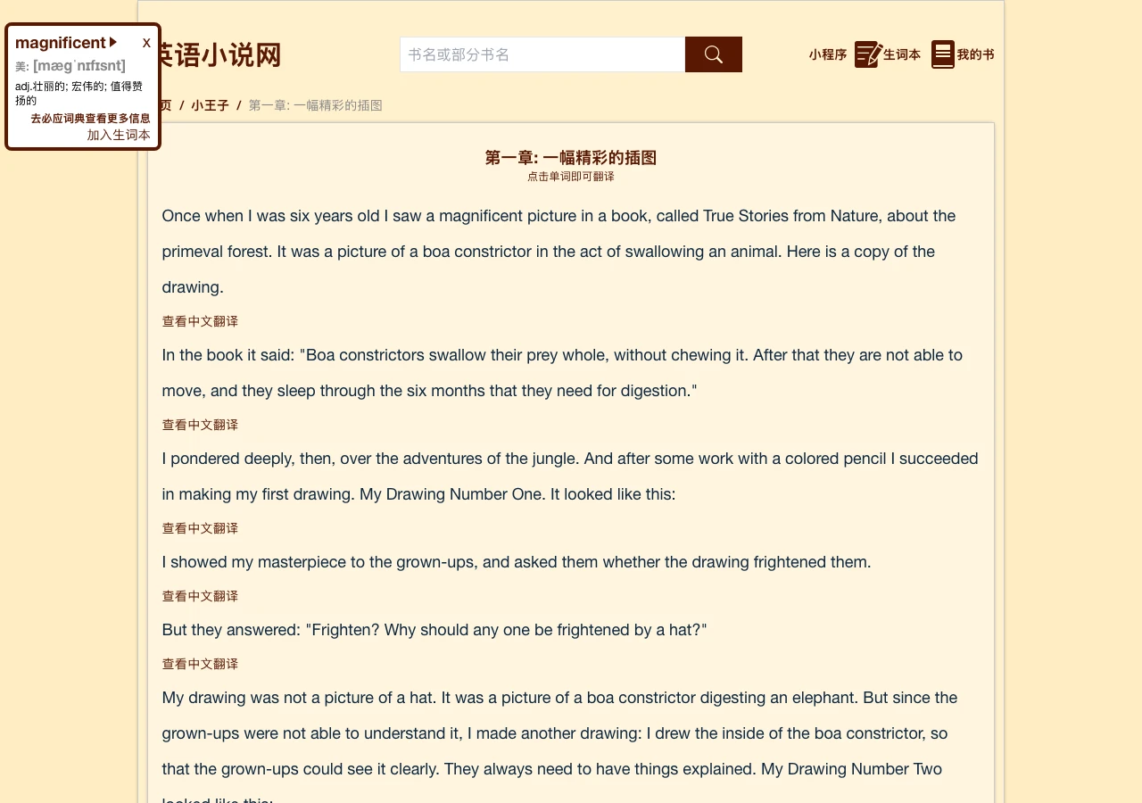 英語小說網:免費中英對照讀英文小說,點單字即查釋義 3 英語小說網雙擊單字後出現的釋義卡片,顯示 magnificent 的音標與釋義